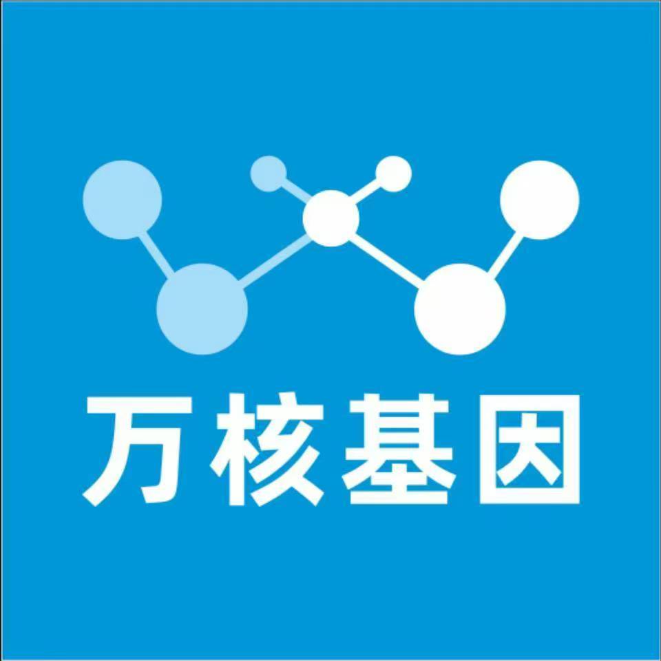 周口扶沟县万核DNA亲子鉴定咨询处